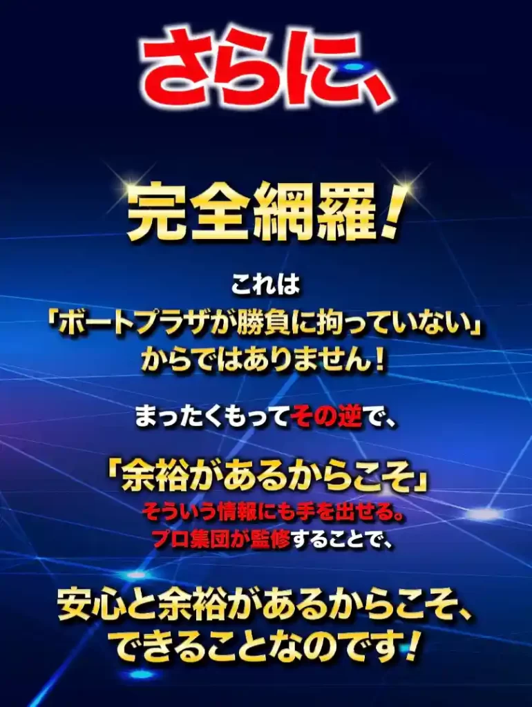 2025-11-26 1141の画像 - 競艇お姉さんありさちゃん! 競艇予想サイト『BOAT PLAZA(ボートプラザ)』の非会員ページのキャプ
