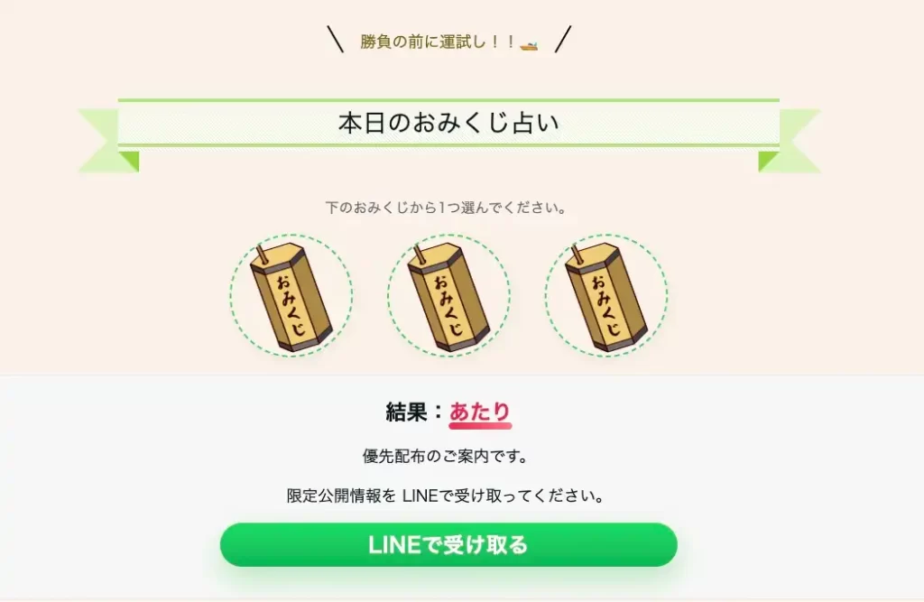 2025-11-18 1319の画像 1 - 競艇お姉さんありさちゃん! 競艇投資家『小野田翔』の広告LP内のキャプ