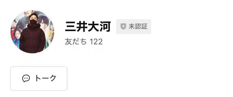 mitui3 - 競艇お姉さんありさちゃん! 競艇投資家『三井大河』のLINEアカウントのキャプ