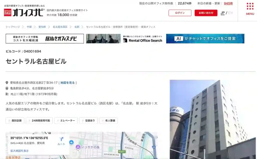 07557C34-A94F-410F-A3F5-0895B1950FC2 - 競艇お姉さんありさちゃん! 競艇予想サイト『Mr.BOAT(ミスターボート)』の所在地を検索して出てきたバーチャルオフィスのキャプション