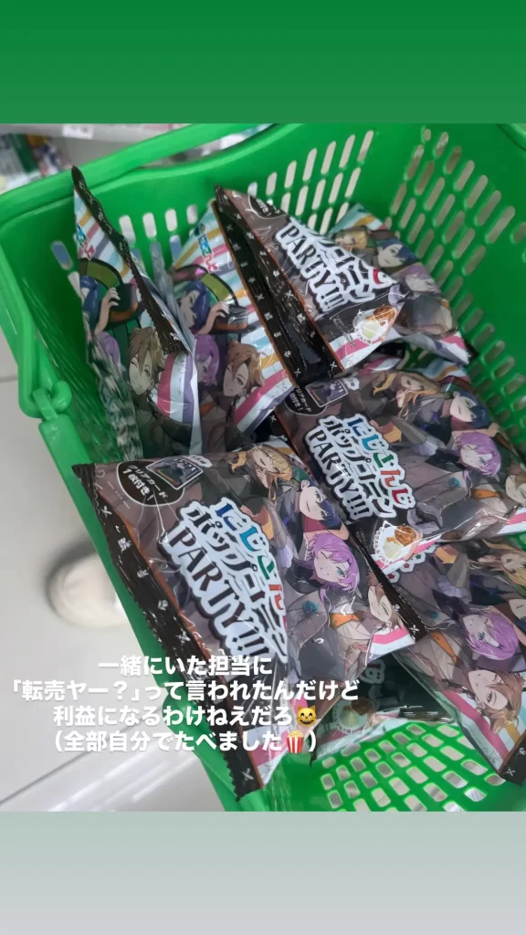 14ABFF36-FF9F-4754-9165-3C1934DA9100 - 競艇お姉さんありさちゃん! 競艇で月1000万以上稼ぐ競艇お姉さんありさちゃん!が競艇で稼いだお金で爆買いしたポップコーンの写真