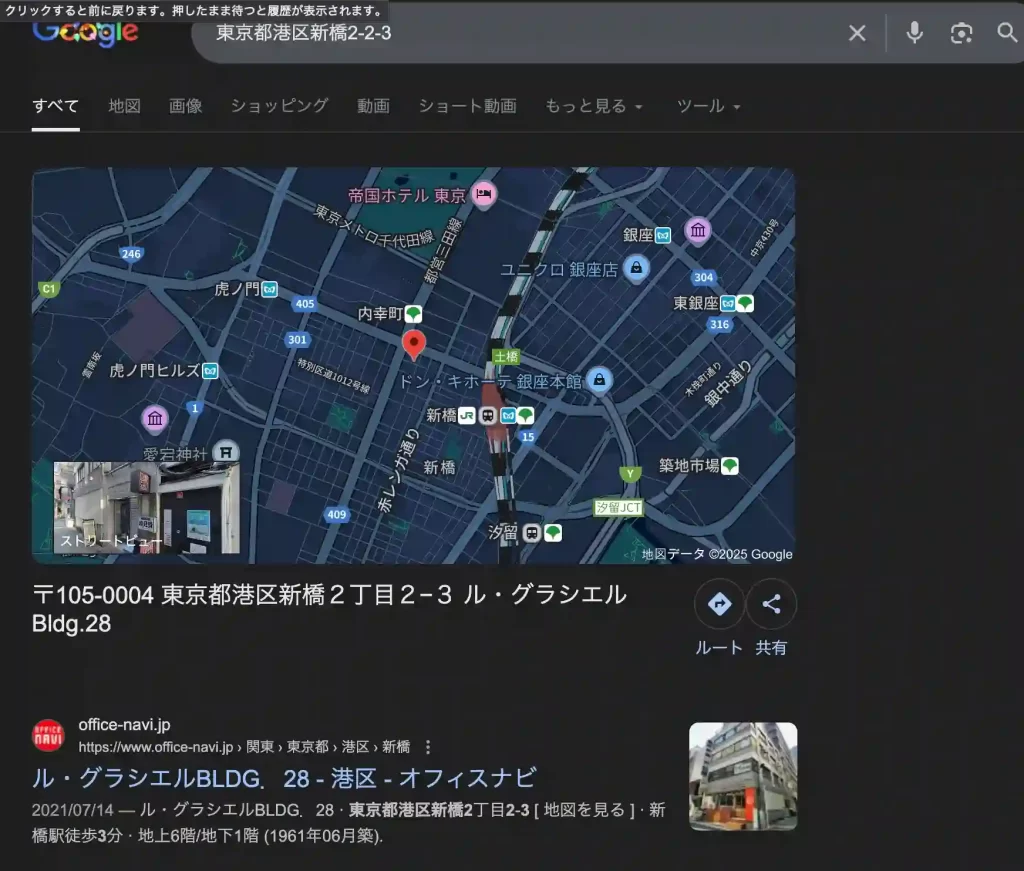 1A90E890-8418-4788-947F-FF8FC3D9434C - 競艇お姉さんありさちゃん! 競艇予想サイト「競艇会議」の所在地を検索した際のキャプション