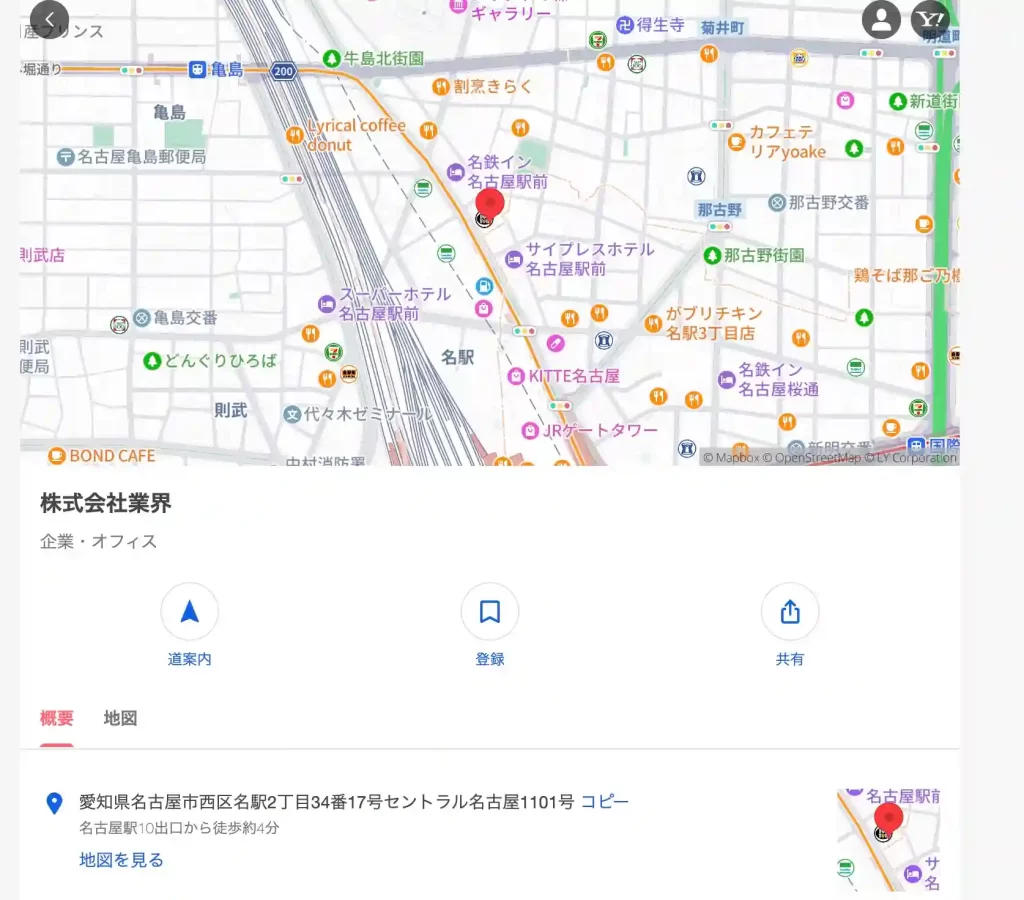 21A53907-4630-4CBF-90FA-653EA376AEC6 - 競艇お姉さんありさちゃん! 競艇予想サイト『Mr.BOAT(ミスターボート)』の住所を調べて出てきた運営会社情報のキャプション