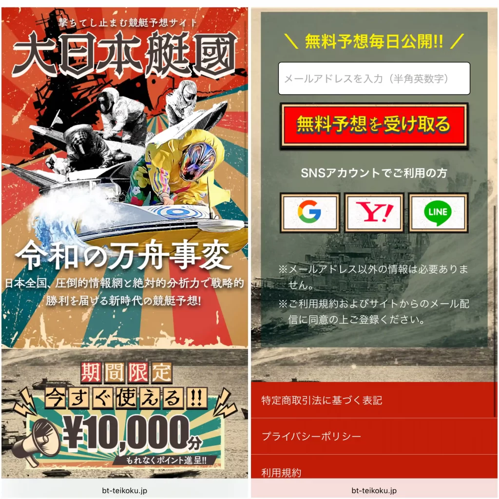 30FC0CBA-BEAA-4A83-817D-56F3F9C03359 - 競艇お姉さんありさちゃん! 競艇予想サイト「大日本艇国」のサイトトップページキャプション