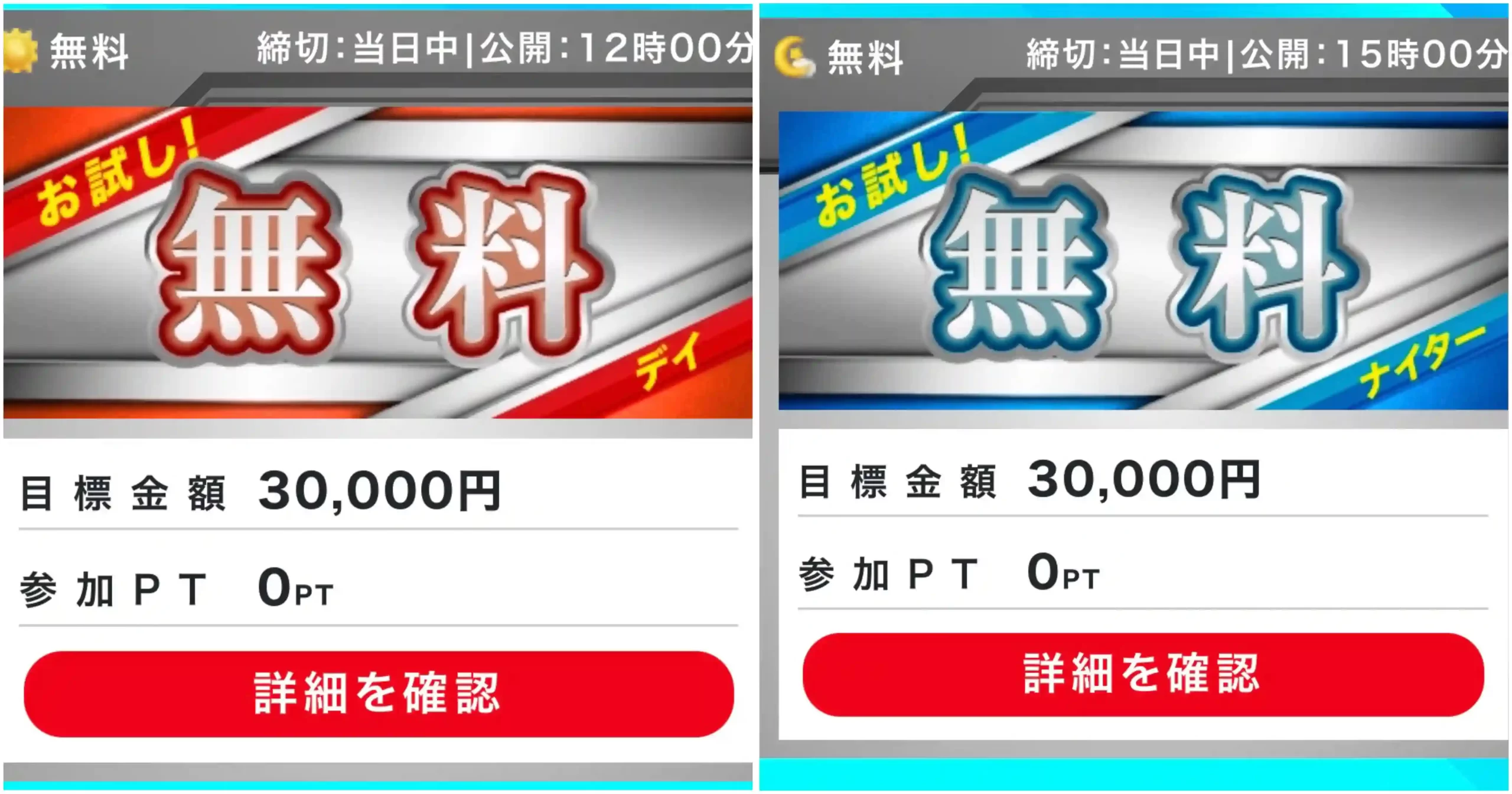 36BB0E22-3DC2-4FF4-BEF1-94D7268F0B95 - 競艇お姉さんありさちゃん! 競艇予想サイト「ボートアクティブ」の提供プラン「無料予想」キャプション