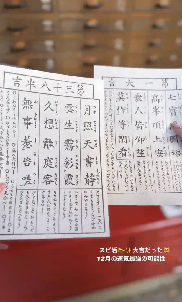 4D7C8FC5-DB97-4559-8304-22ED854FC4A5 - 競艇お姉さんありさちゃん! 競艇お姉さんありさちゃんの日常「神社で引いた大吉」のキャプション