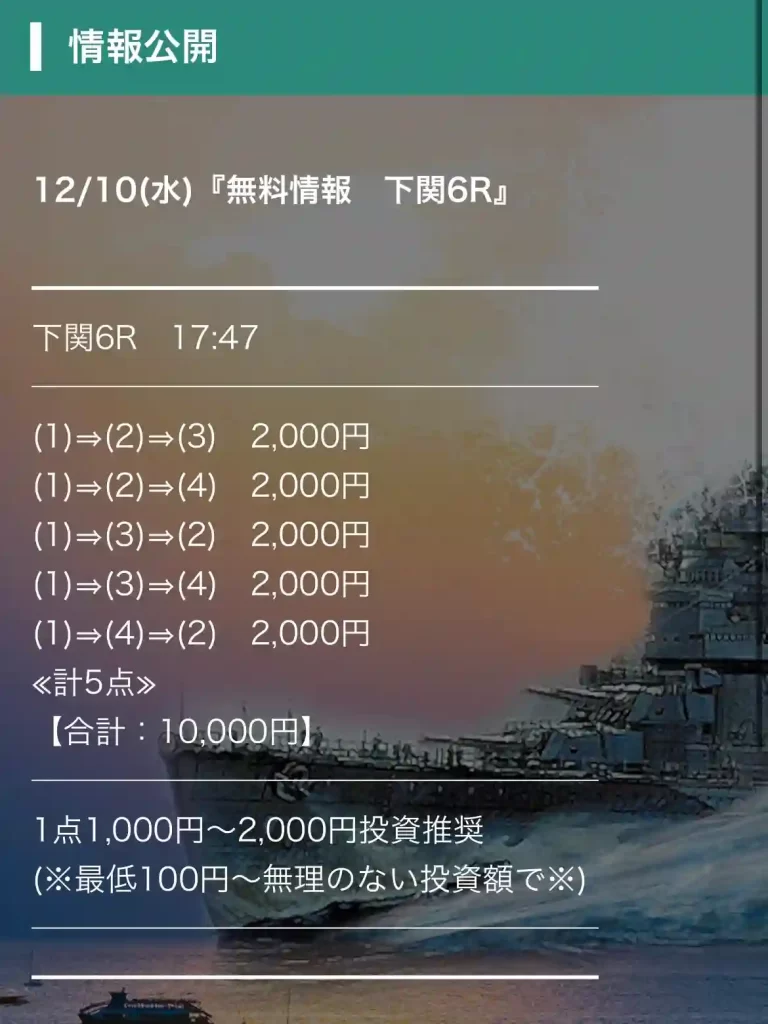 5AF865F9-8A89-49EC-BD44-4DA71224B649 - 競艇お姉さんありさちゃん! 競艇予想サイト「大日本艇国」の12/10の無料情報キャプション