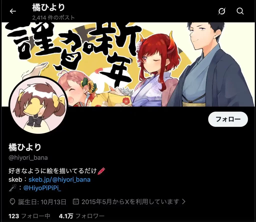 2025-12-29 1025の画像 - 競艇お姉さんありさちゃん! 競艇投資家『橘ひより』と同姓同名のイラストレーターのX(旧Twitter)のキャプ