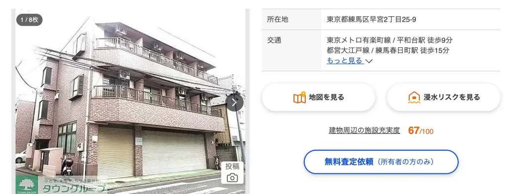 2025-12-12 1647の画像 - 競艇お姉さんありさちゃん! 競艇予想サイト『競艇ダイヤモンド』の所在地とされている住所の検索結果のキャプ