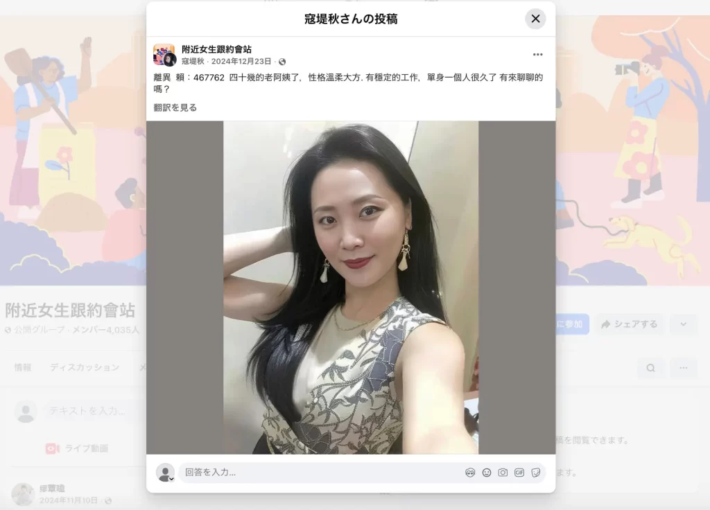 2025-12-18 1359の画像 - 競艇お姉さんありさちゃん! 競艇投資家『筒美洋子』の顔写真をGoogle画像検索した時の検索結果のキャプ