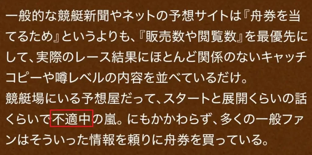 75E5119D-42A9-40FB-AAE5-20445A576C54 - 競艇お姉さんありさちゃん! 競艇予想サイト『ボートキング』の非会員ページのキャプ