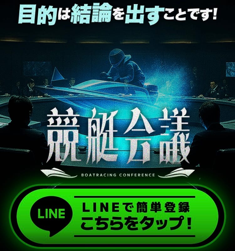 Screenshot - 競艇お姉さんありさちゃん! 競艇予想サイト「競艇会議」サイトトップページキャプション
