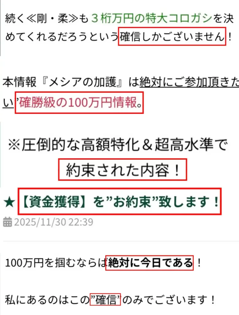 7F419596-D142-4897-8140-2C9C89765967 - 競艇お姉さんありさちゃん! 競艇予想サイト『競艇STEADY(競艇ステディ)』からの案内メールのキャプ