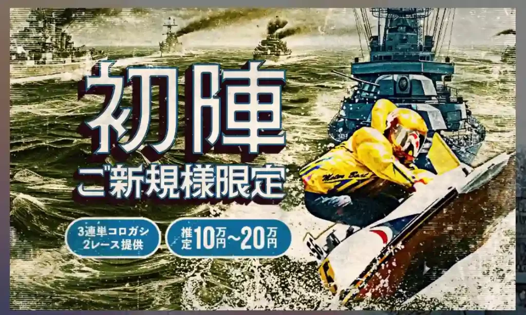 838B21A7-322F-4AD8-8DA7-838EAA57BA63 - 競艇お姉さんありさちゃん! 競艇予想サイト「大日本艇国」の提供プラン「初陣」のキャプション