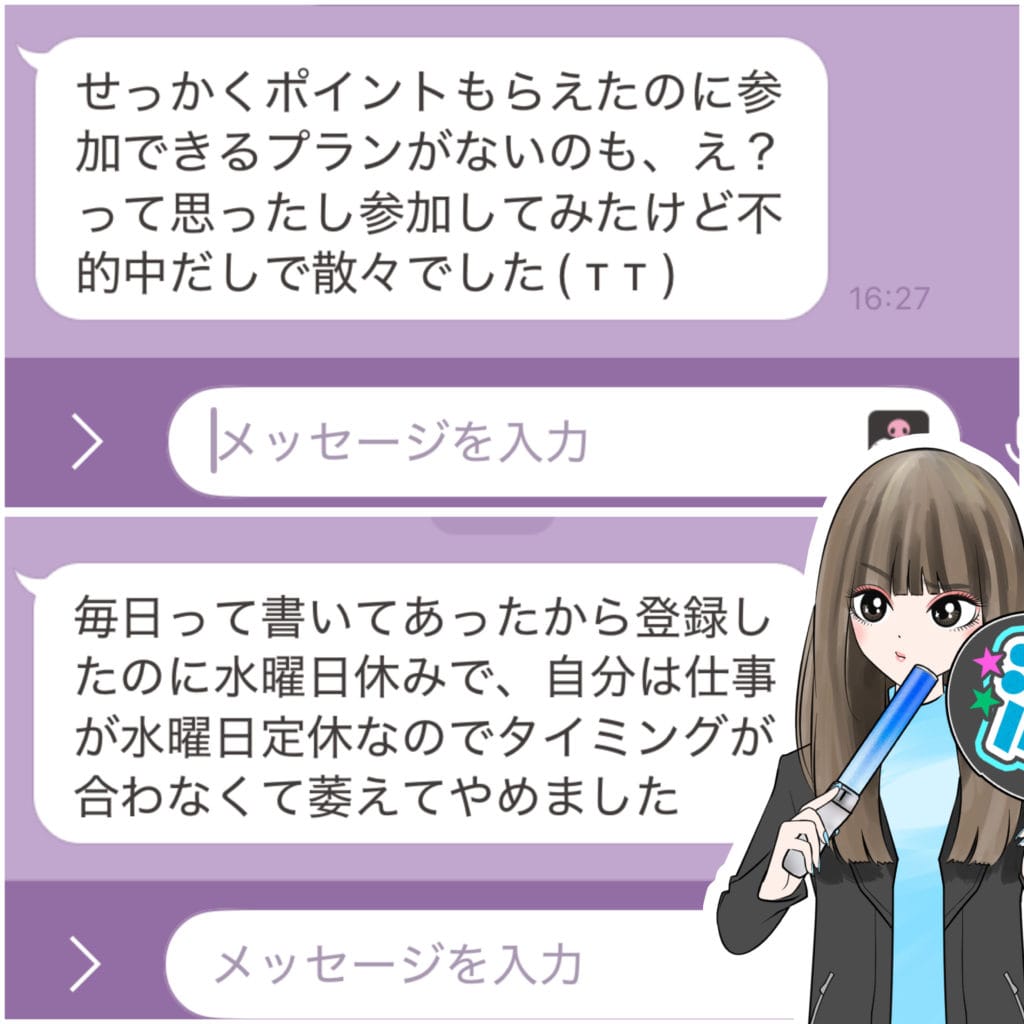 8E00CA3C-C673-46D4-9C8E-4FC67FE8AE4B - 競艇お姉さんありさちゃん! 競艇予想サイト「ボートアクティブ」を使っているLINE友達からのリアルな声キャプション