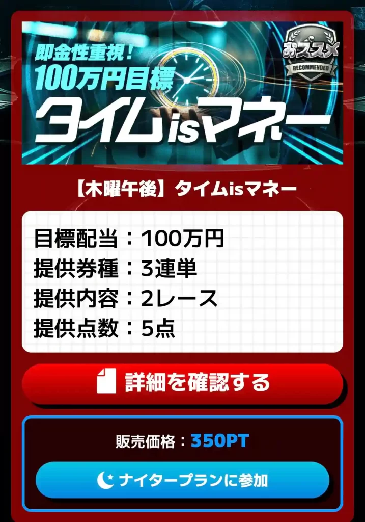 8FB53D0A-7929-4B30-BCAE-F6A7E61B9FDA - 競艇お姉さんありさちゃん! 競艇予想サイト「競艇会議」のサイト内で確認できる最安値プラン