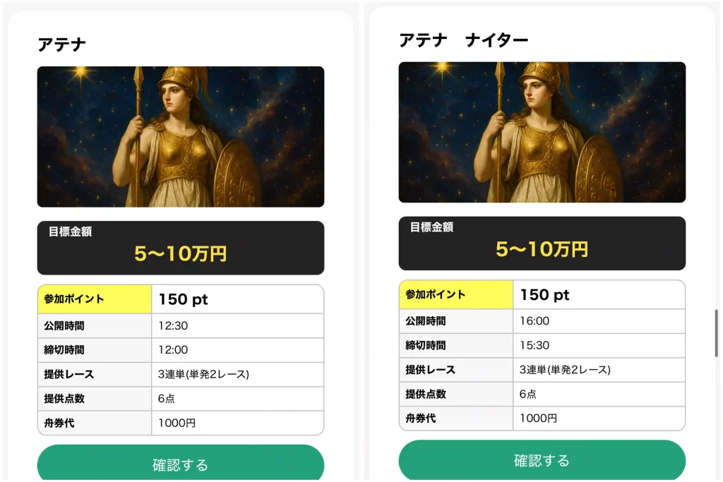 9138FAAA-99C3-47EA-89D9-CE84EB95111A - 競艇お姉さんありさちゃん! 検証時、競艇予想サイト「Mr.BOAT(ミスターボート)」のサイト内で確認できる最安値のプランキャプション