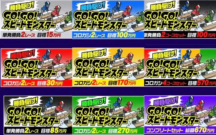 93DF93B4-0818-45BA-9F0E-78C0C75F61BC - 競艇お姉さんありさちゃん! 競艇予想サイト『ボートキング』で提供されている予想プランのキャプ