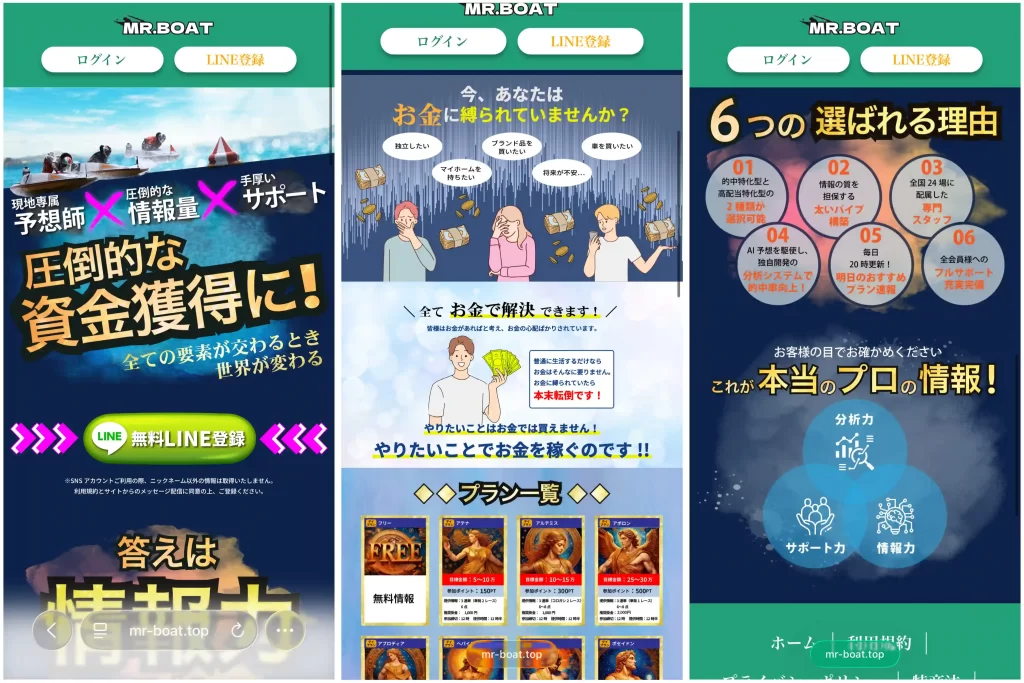 99F32DEE-30A1-4430-85CF-3FFAD2845469 - 競艇お姉さんありさちゃん! 競艇予想サイト『Mr.BOAT(ミスターボート)』の非会員トップページキャプション