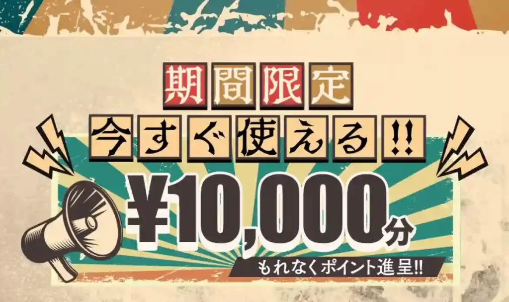 AA32A604-EA44-4B4E-A1E3-356B43485F32 - 競艇お姉さんありさちゃん! 競艇予想サイト「大日本艇国」の会員登録特典キャプション