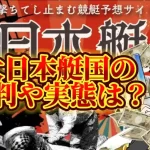 AACB6681-7D52-483A-8B3F-A25724F16D4B - 競艇お姉さんありさちゃん! 競艇予想サイト「大日本艇国」は評判や実態は?SEO記事のサムネ