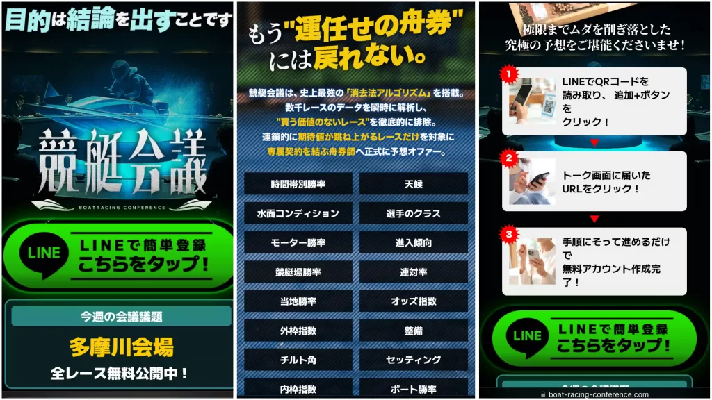 B2D0B3BE-AEA6-4BB3-9020-194AEA75E8A3 - 競艇お姉さんありさちゃん! 競艇予想サイト「競艇会議」のサイトトップページキャプション