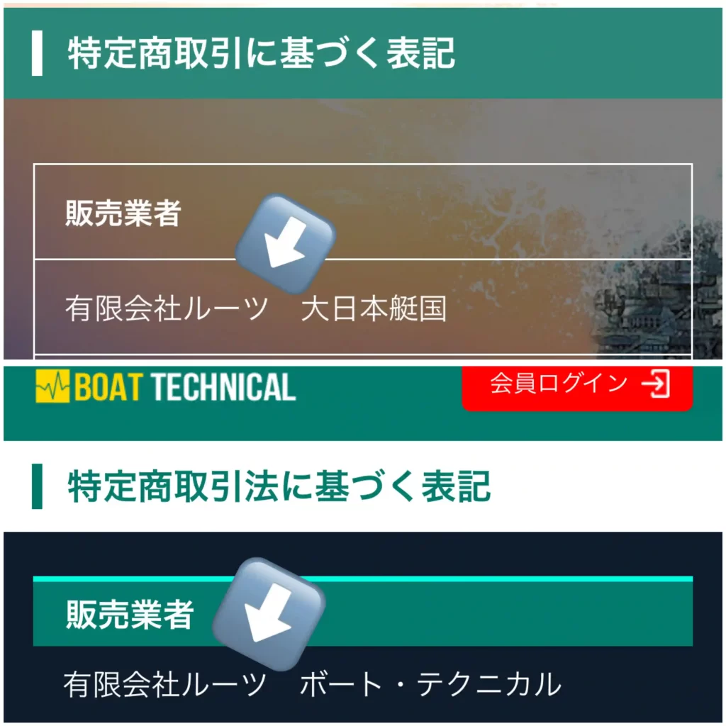 D093CDF2-B640-4FEF-AF33-E529DD2312E3 - 競艇お姉さんありさちゃん! 競艇予想サイト「BOAT TECHNICAL(ボートテクニカル)」と「大日本艇国」の販売業者(運営)が一致しているキャプション