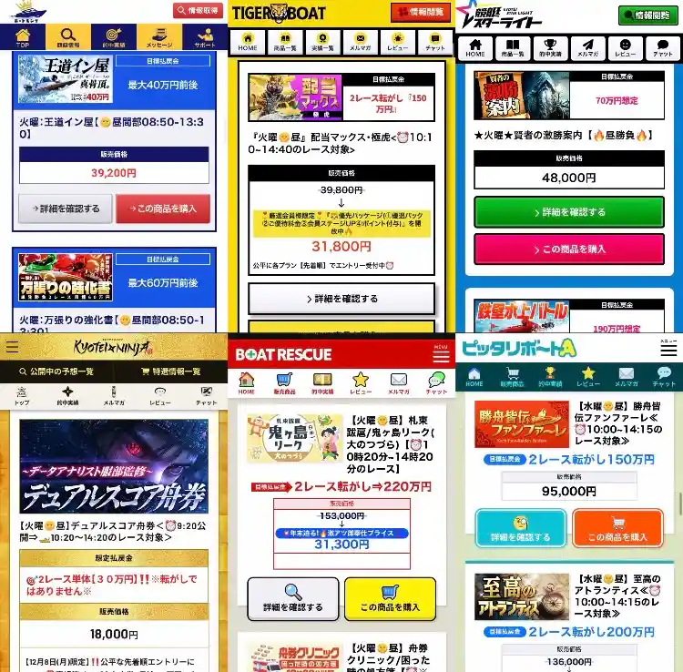 D35B5DDF-A63F-4300-9CDE-01656B5EE3CE - 競艇お姉さんありさちゃん! 競艇予想サイト『ボートキング』『TIGER BOAT』『競艇スターライト』『KYOTEI NINJYA』『BOAT RESCUE』『ピッタリボートA』で提供されている予想プランのキャプ