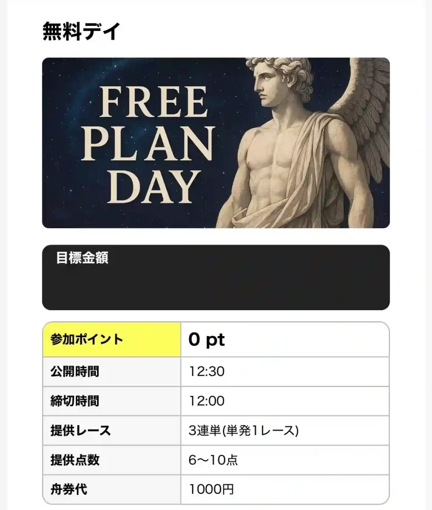 DA1BC822-E767-41CB-95DE-8C8FD5693737 - 競艇お姉さんありさちゃん! 競艇予想サイト「Mr.BOAT(ミスターボート)」の無料情報キャプション