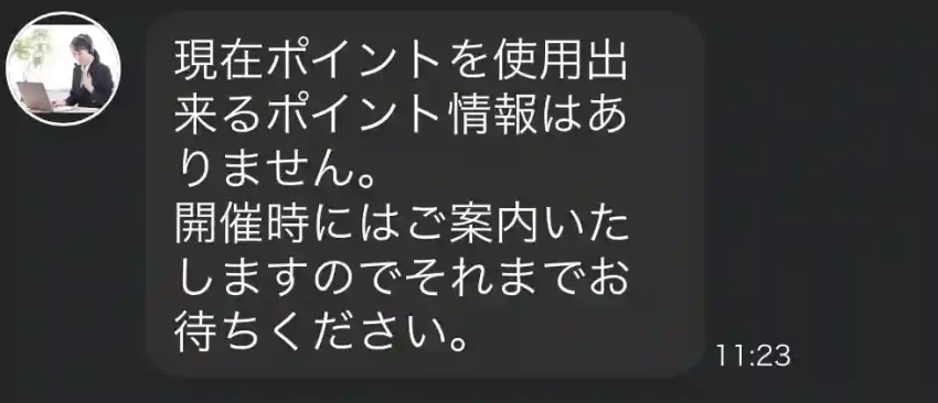 DDCC6308-7EB5-41AF-971C-6FECE0881F82 - 競艇お姉さんありさちゃん! 競艇予想サイト「大日本艇国」の担当者とのやりとりのキャプ