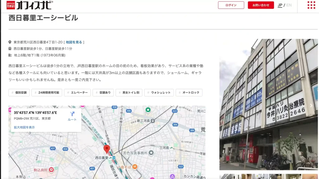 E993592B-9F14-4D66-8C97-D89F66A7EB1A - 競艇お姉さんありさちゃん! 競艇予想サイト「大日本艇国」の所在地をネットで調べた際に出てきた西日暮里エーシービルのキャプション