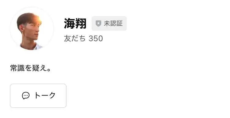 IMG_0116 - 競艇お姉さんありさちゃん! 競艇投資家『カイト』のLINEアカウントのキャプ