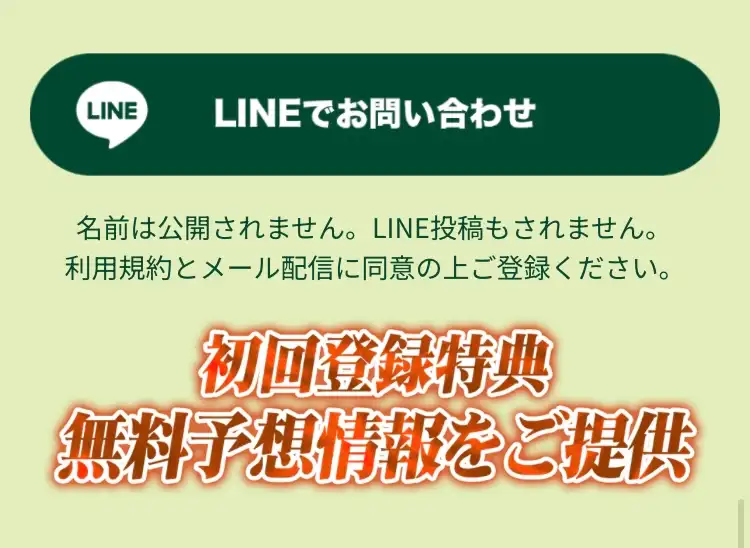 IMG_0131 - 競艇お姉さんありさちゃん! 競艇予想サイト『競艇STEADY(競艇ステディ)』の非会員ページのキャプ