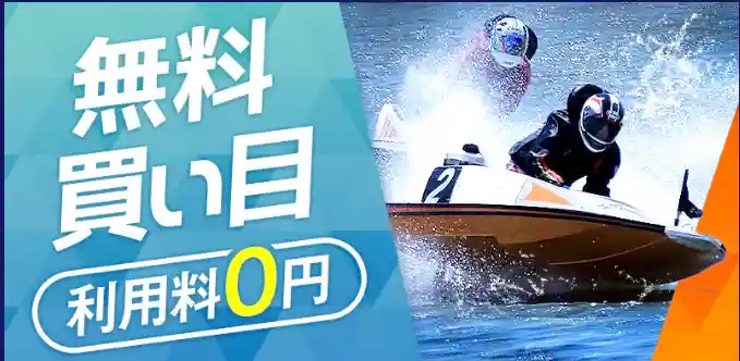 IMG_0174 - 競艇お姉さんありさちゃん! 競艇予想サイト『ボートキング』で提供されている予想プランのキャプ