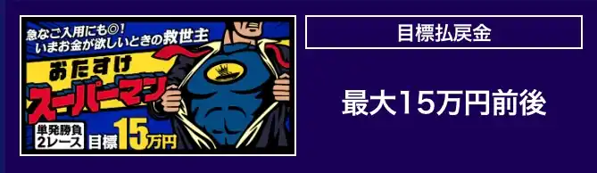 IMG_0186 - 競艇お姉さんありさちゃん! 競艇予想サイト『ボートキング』で提供されている予想プランのキャプ