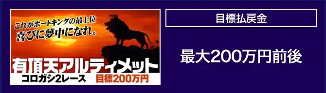 IMG_0189 - 競艇お姉さんありさちゃん! 競艇予想サイト『ボートキング』で提供されている予想プランのキャプ