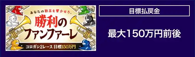 IMG_0192 - 競艇お姉さんありさちゃん! 競艇予想サイト『ボートキング』で提供されている予想プランのキャプ