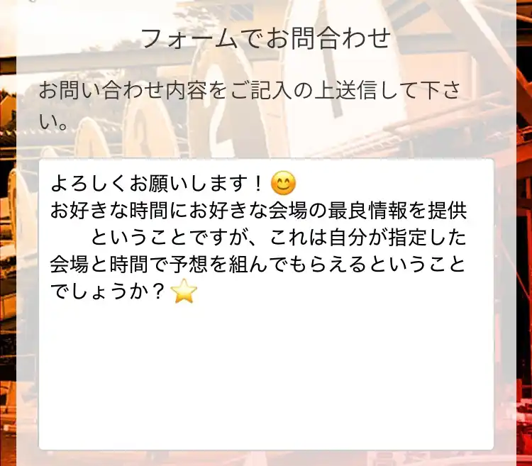 IMG_0215 2 - 競艇お姉さんありさちゃん! 競艇予想サイト『競艇ダイヤモンド』に問い合わせした時のキャプ