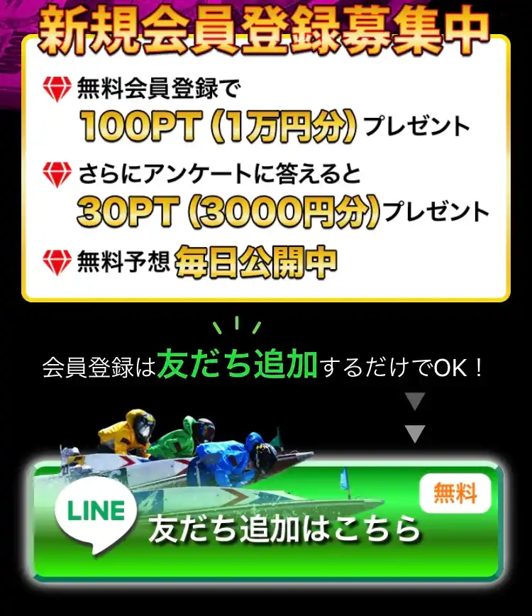 IMG_0223 - 競艇お姉さんありさちゃん! 競艇予想サイト『競艇ダイヤモンド』の非会員ページのキャプ