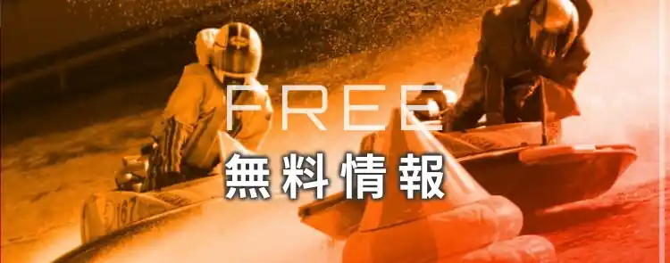 IMG_0226 - 競艇お姉さんありさちゃん! 競艇予想サイト『競艇ダイヤモンド』で提供されている予想プランのキャプ