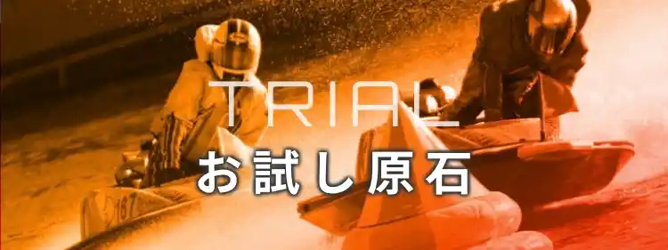 IMG_0227 - 競艇お姉さんありさちゃん! 競艇予想サイト『競艇ダイヤモンド』で提供されている予想プランのキャプ