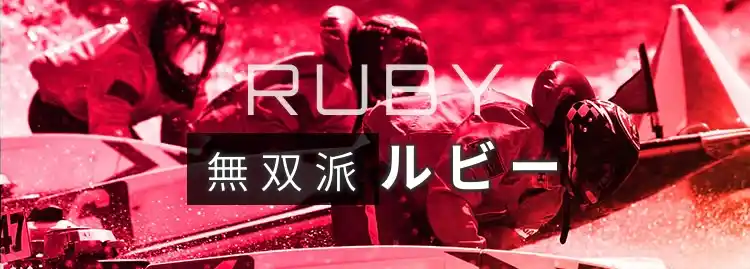 IMG_0229 - 競艇お姉さんありさちゃん! 競艇予想サイト『競艇ダイヤモンド』で提供されている予想プランのキャプ