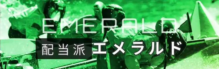 IMG_0231 - 競艇お姉さんありさちゃん! 競艇予想サイト『競艇ダイヤモンド』で提供されている予想プランのキャプ