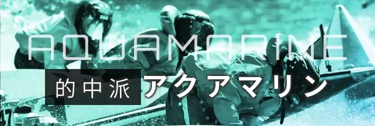 IMG_0232 - 競艇お姉さんありさちゃん! 競艇予想サイト『競艇ダイヤモンド』で提供されている予想プランのキャプ