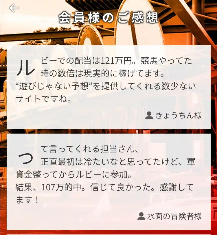 IMG_0235 - 競艇お姉さんありさちゃん! 競艇予想サイト『競艇ダイヤモンド』のサイト内にある会員のレビューページのキャプ