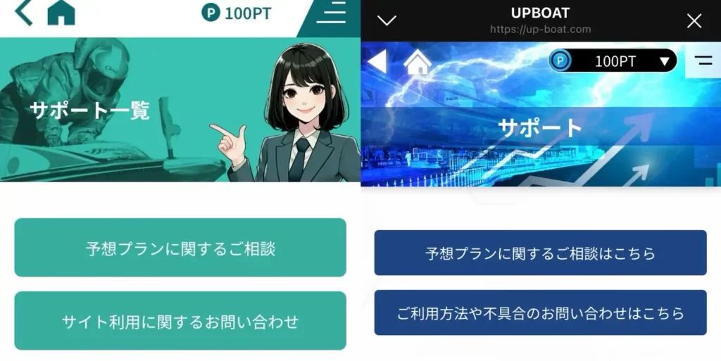 IMG_0284 - 競艇お姉さんありさちゃん! 競艇予想サイト『競艇アシスト』と『UP BOAT(アップボート)』のサイト内のキャプ