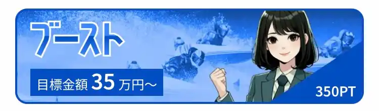 IMG_0293 - 競艇お姉さんありさちゃん! 競艇予想サイト『競艇アシスト』で次販売されている予想プランのキャプ