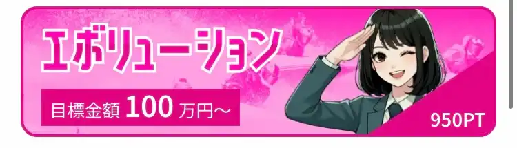 IMG_0296 - 競艇お姉さんありさちゃん! 競艇予想サイト『競艇アシスト』で次販売されている予想プランのキャプ