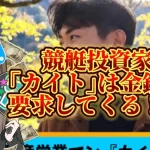 IMG_4120 - 競艇お姉さんありさちゃん! 競艇投資家『カイト』に関するSEO記事のアイキャッチ画像