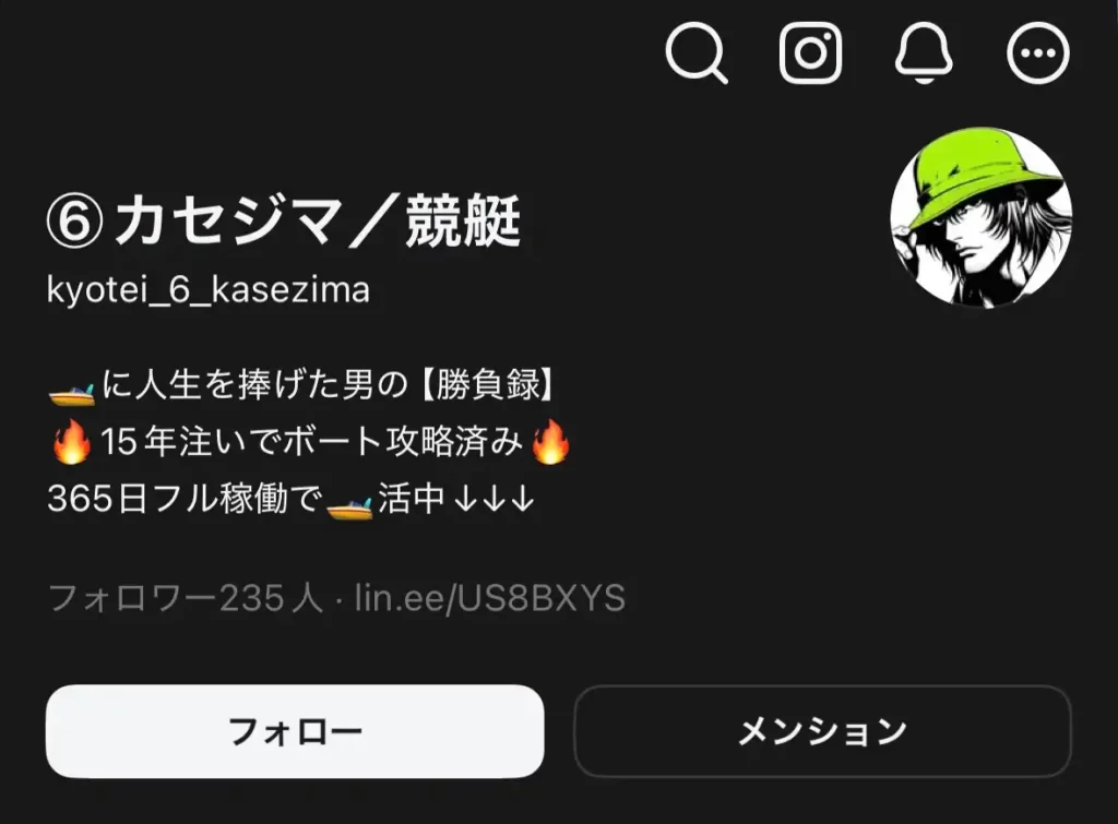 IMG_4232 - 競艇お姉さんありさちゃん! 競艇インフルエンサー『カセジマ』のスレッズのアカウントのキャプ